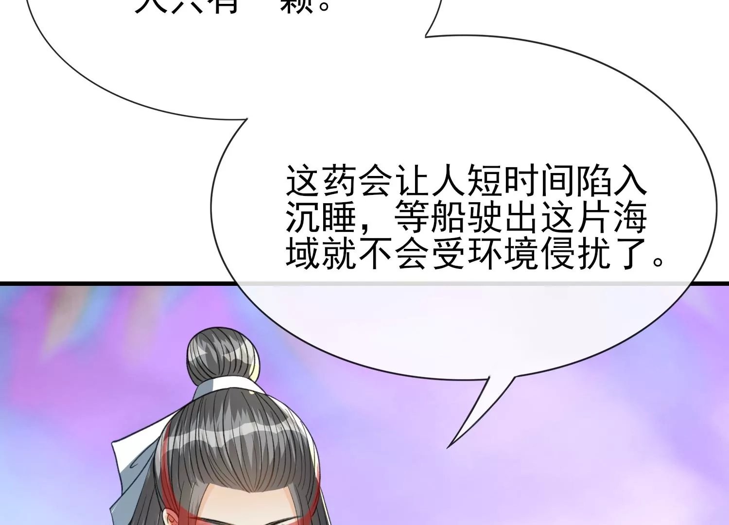 第25话 蜃景幻境