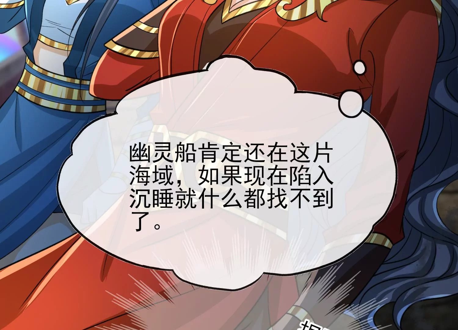 第25话 蜃景幻境