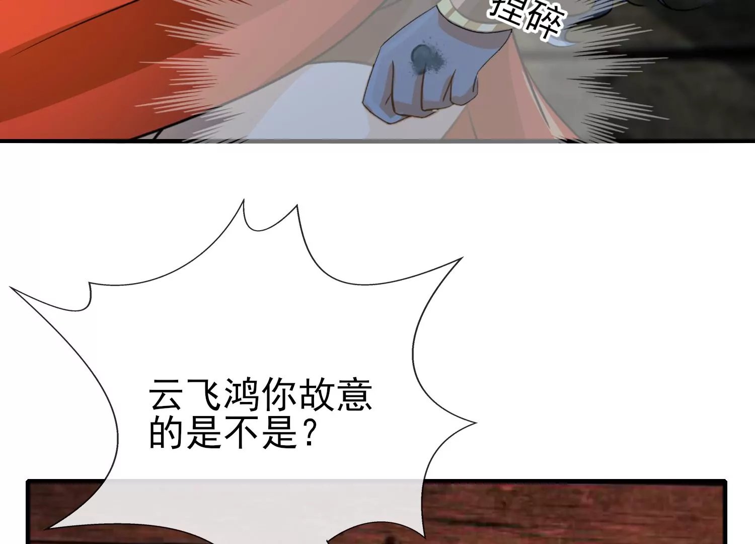 第25话 蜃景幻境