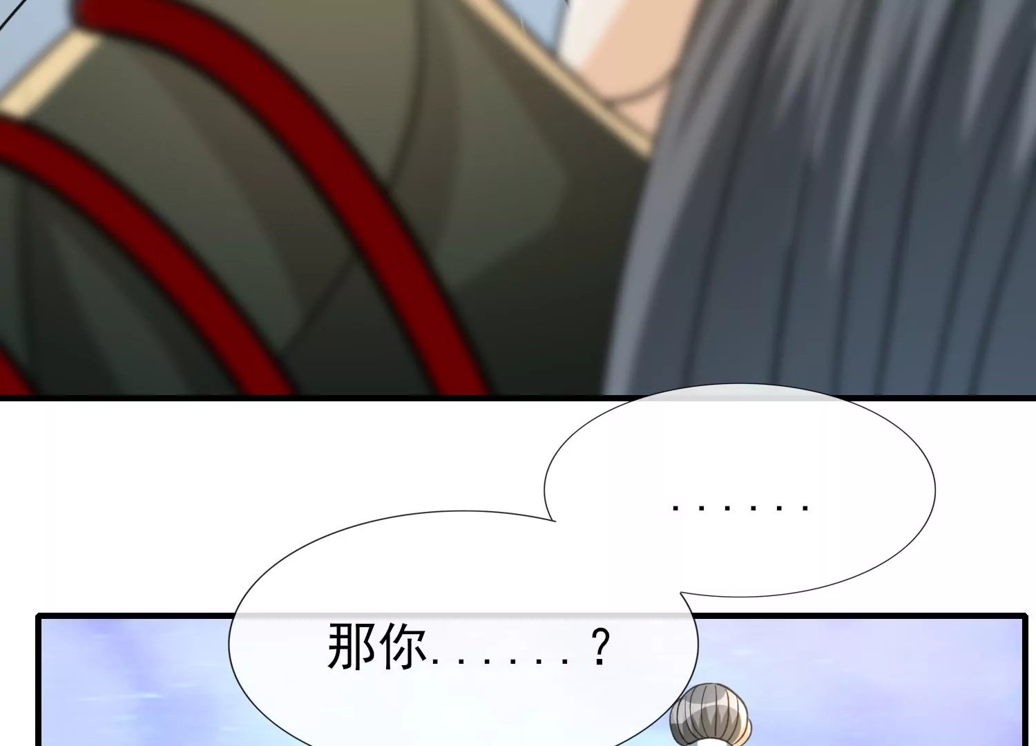 第25话 蜃景幻境