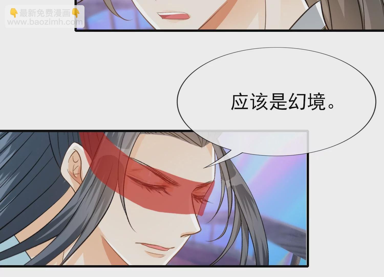 第25话 蜃景幻境
