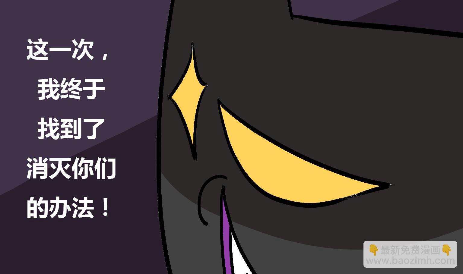 第135话 怕不怕？！