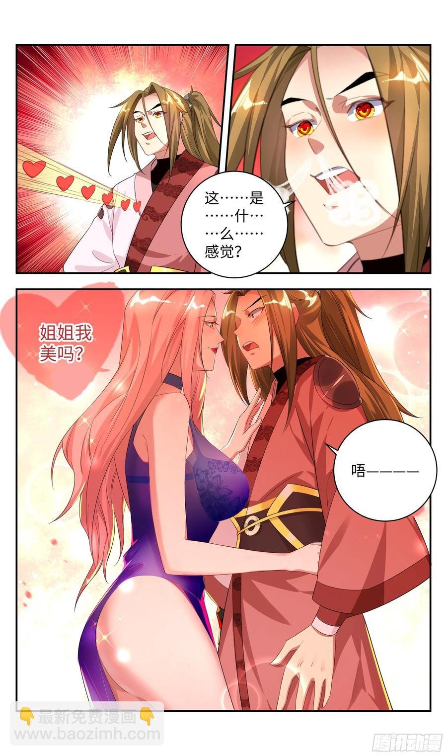 荒古遗迹篇：小妞，打够了没？