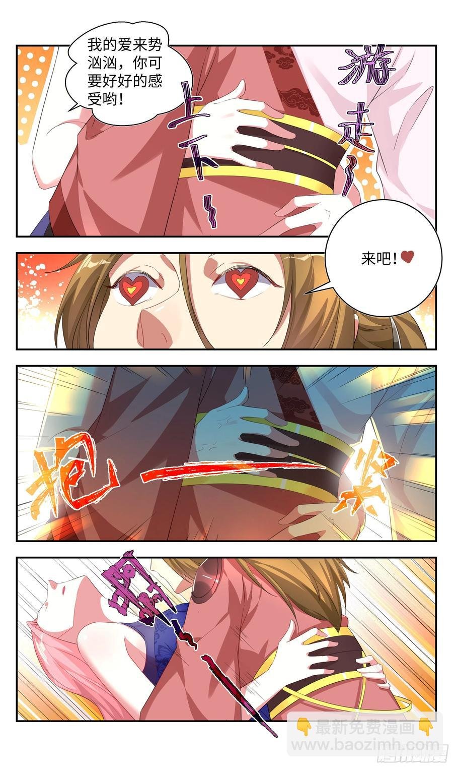 荒古遗迹篇：小妞，打够了没？