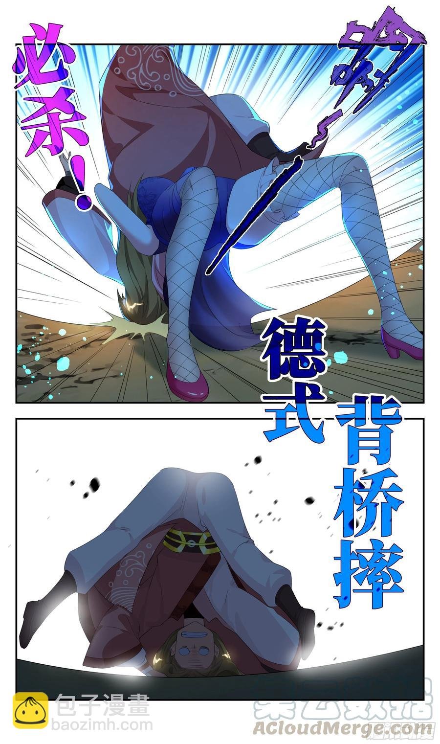 荒古遗迹篇：小妞，打够了没？