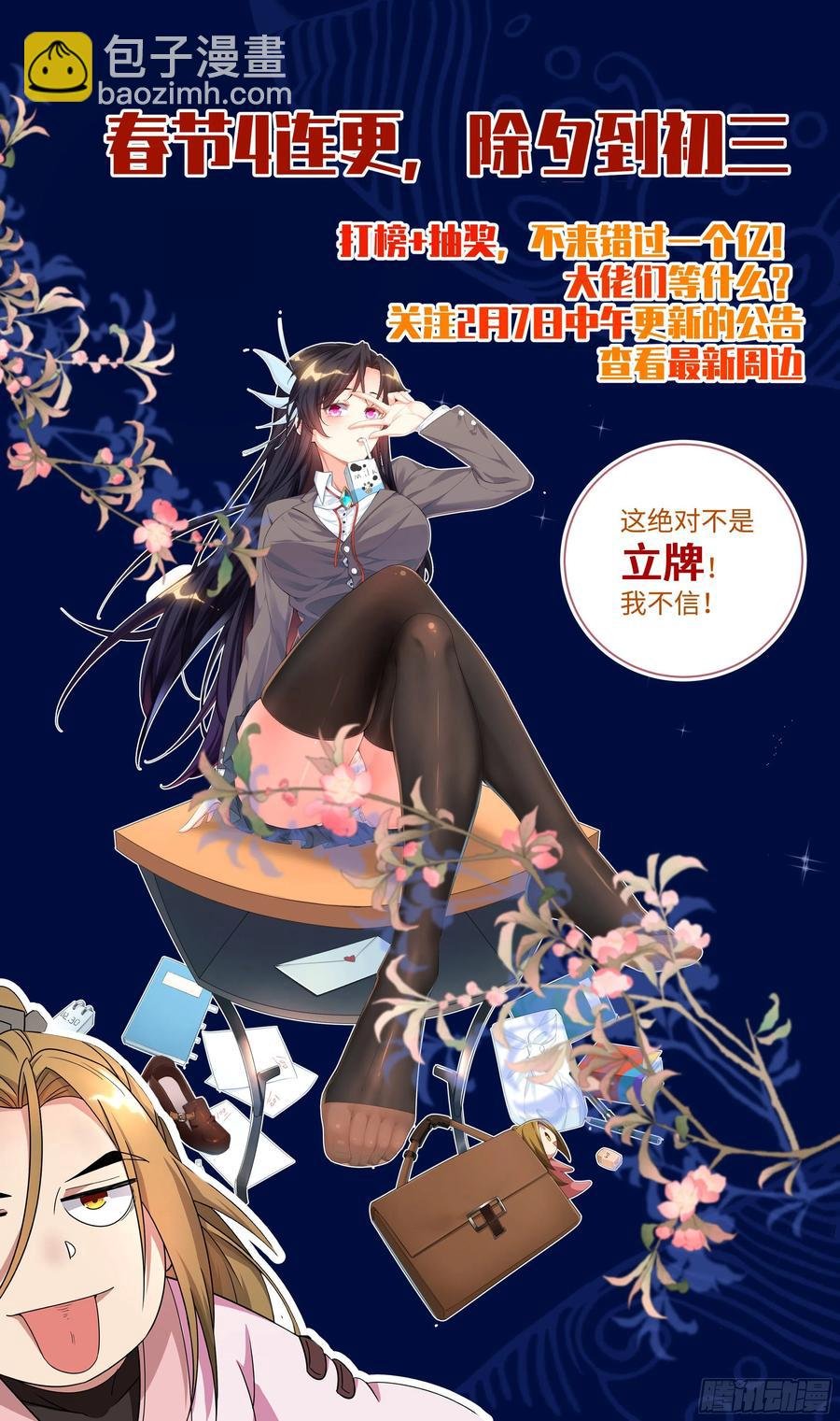 荒古遗迹篇：小妞，打够了没？