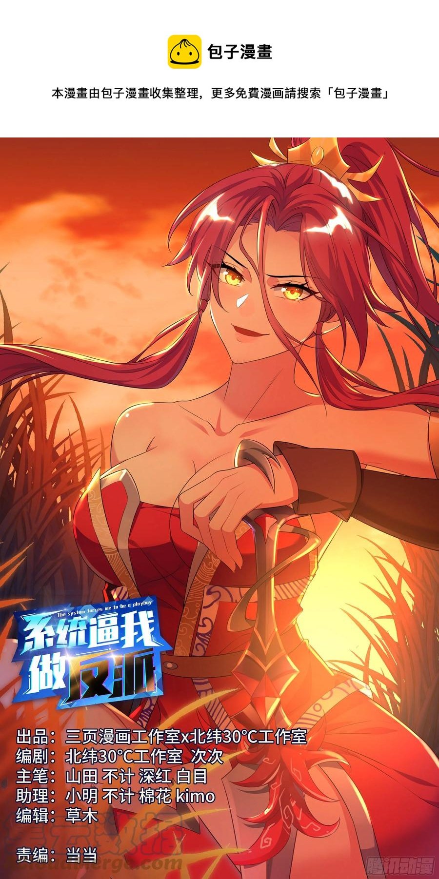 荒古遗迹篇：向往的生活