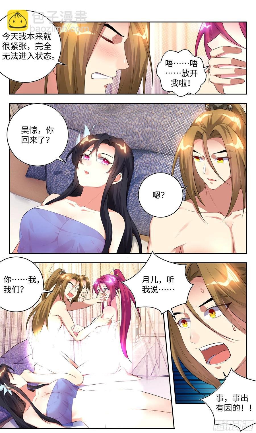 荒古遗迹篇：向往的生活