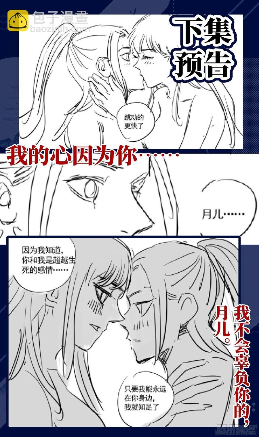 荒古遗迹篇：向往的生活