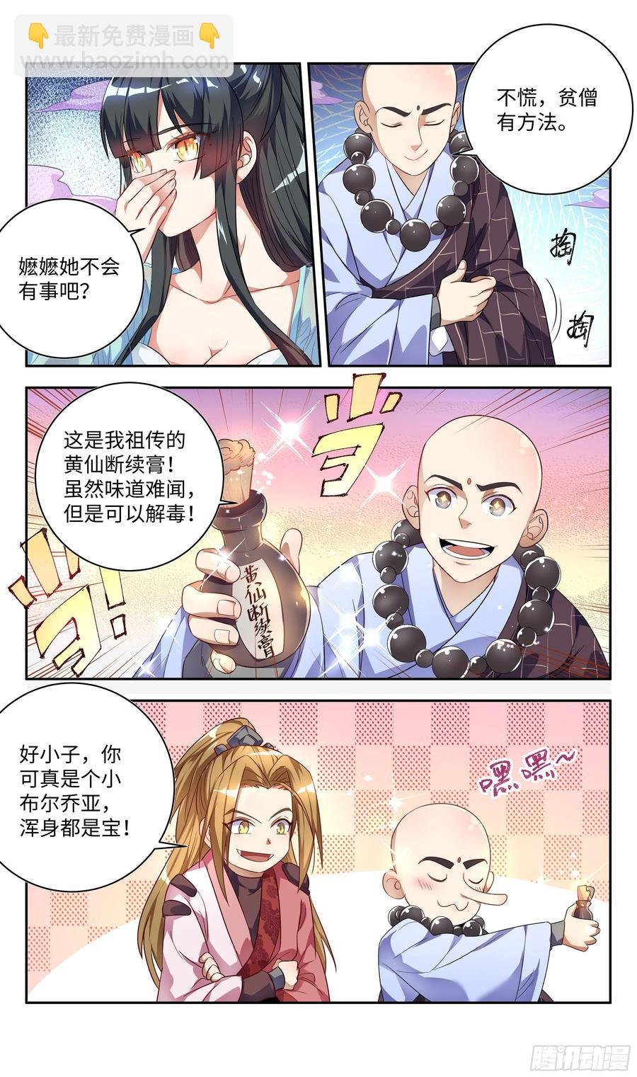 森虵峡篇：外忧内患！？