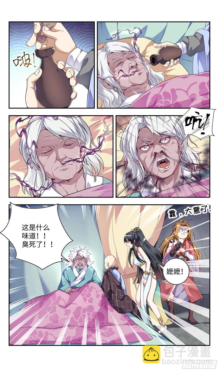 森虵峡篇：外忧内患！？