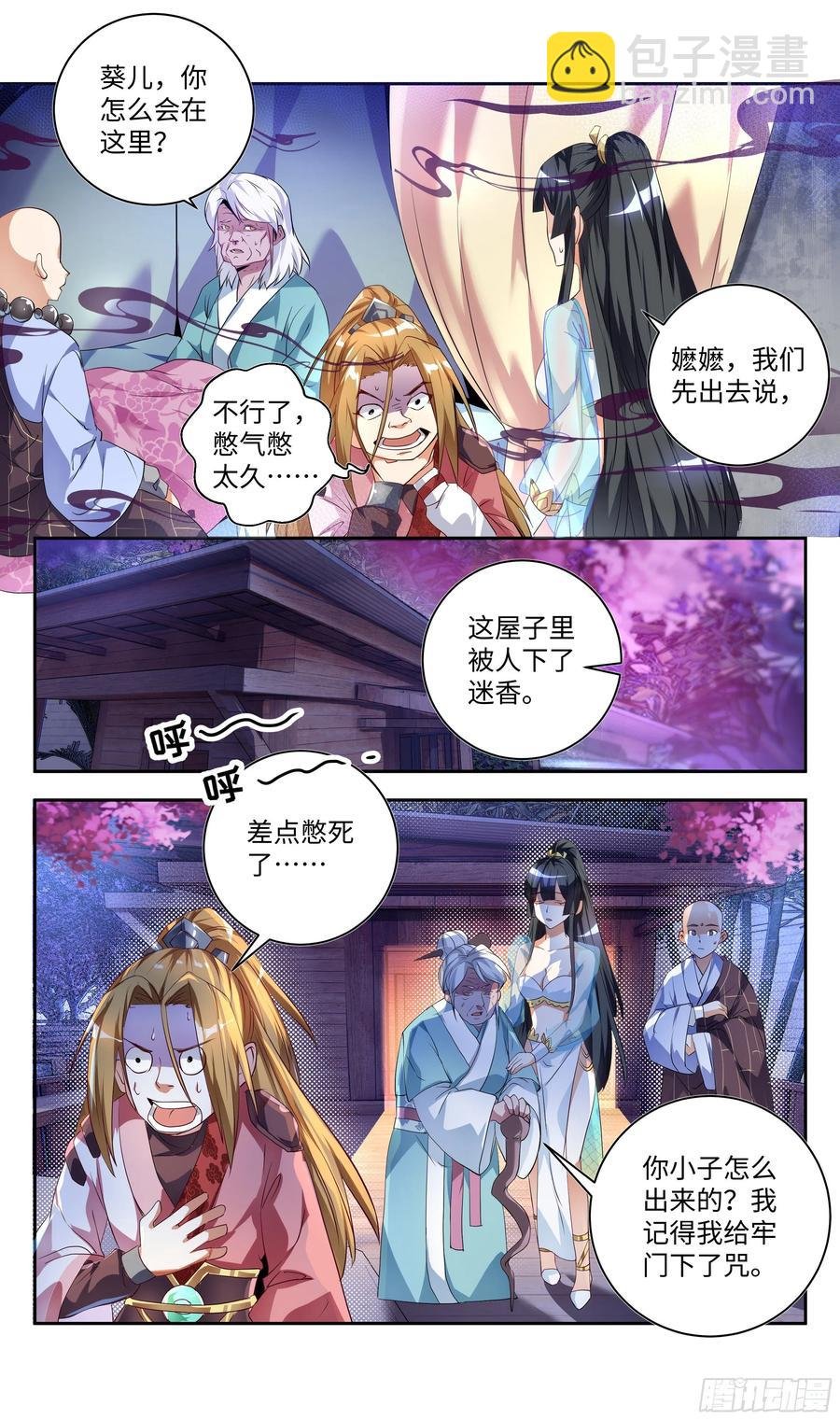 森虵峡篇：外忧内患！？