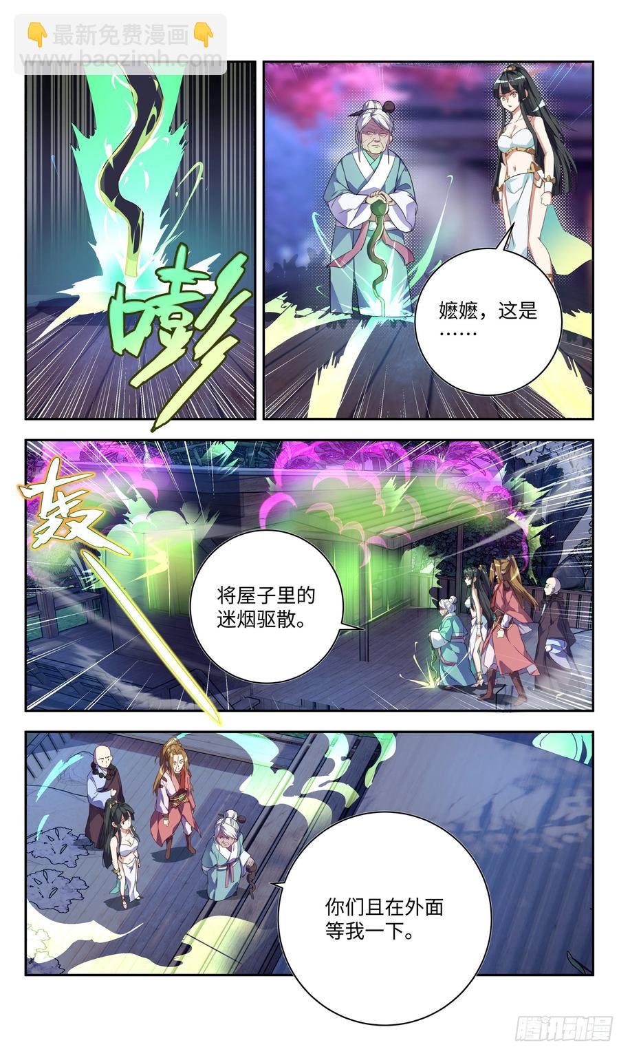 森虵峡篇：外忧内患！？