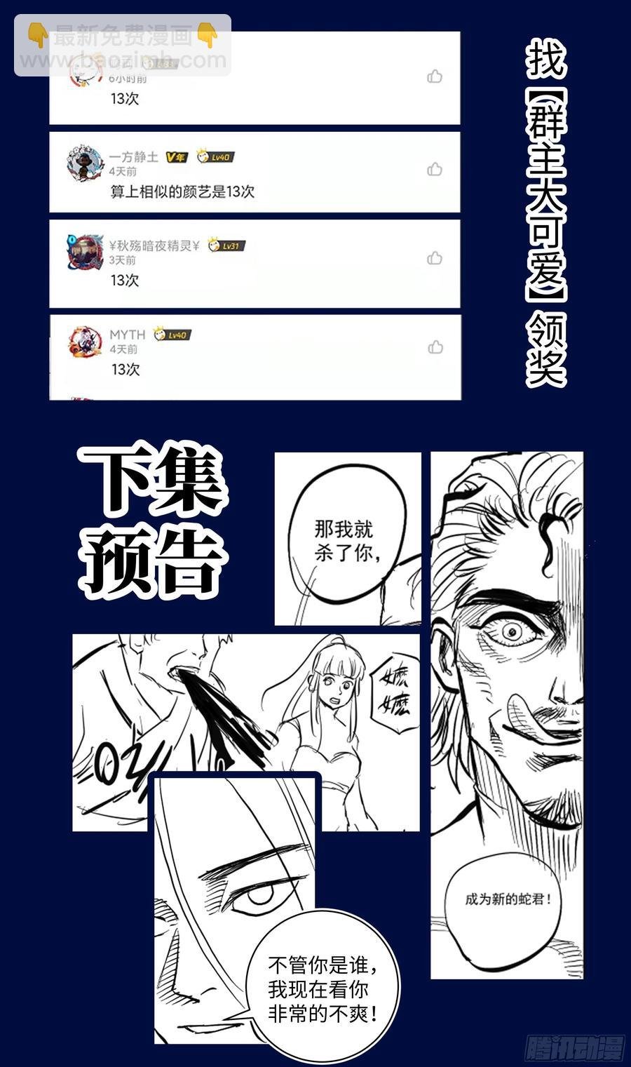 森虵峡篇：外忧内患！？