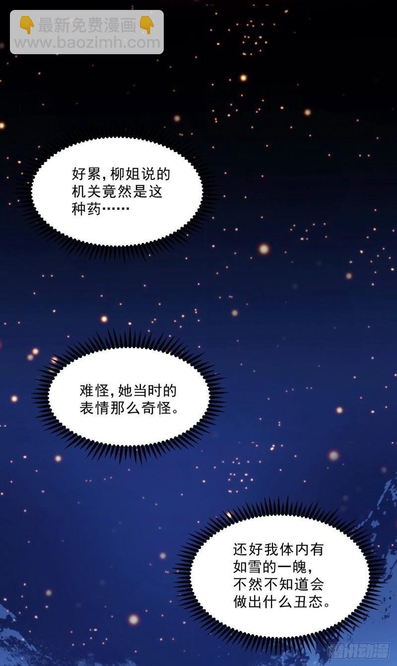 第113话 你要摸哪？！