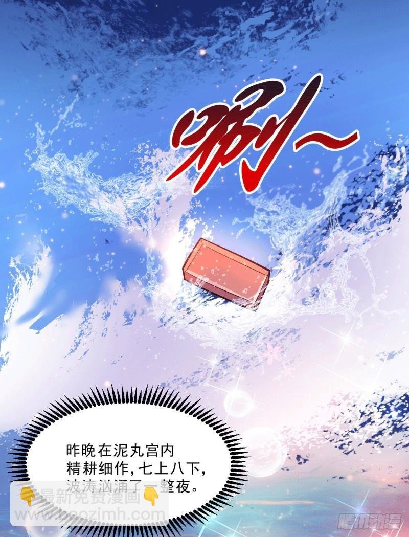 第113话 你要摸哪？！