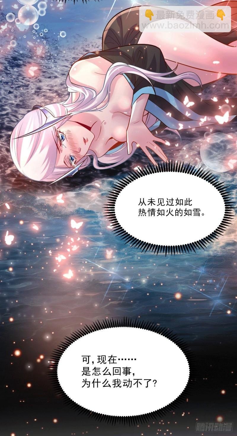 第113话 你要摸哪？！