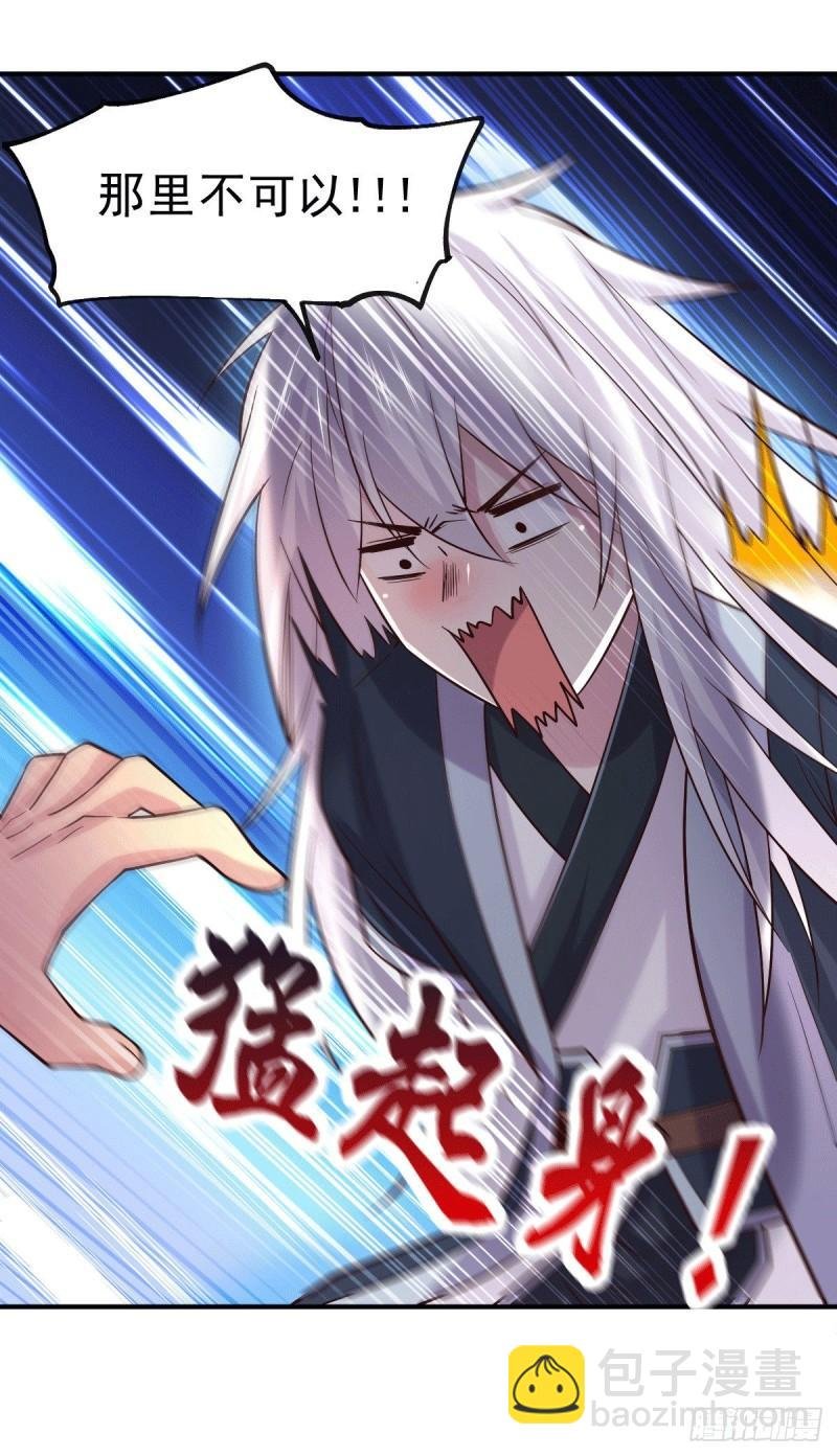 第113话 你要摸哪？！