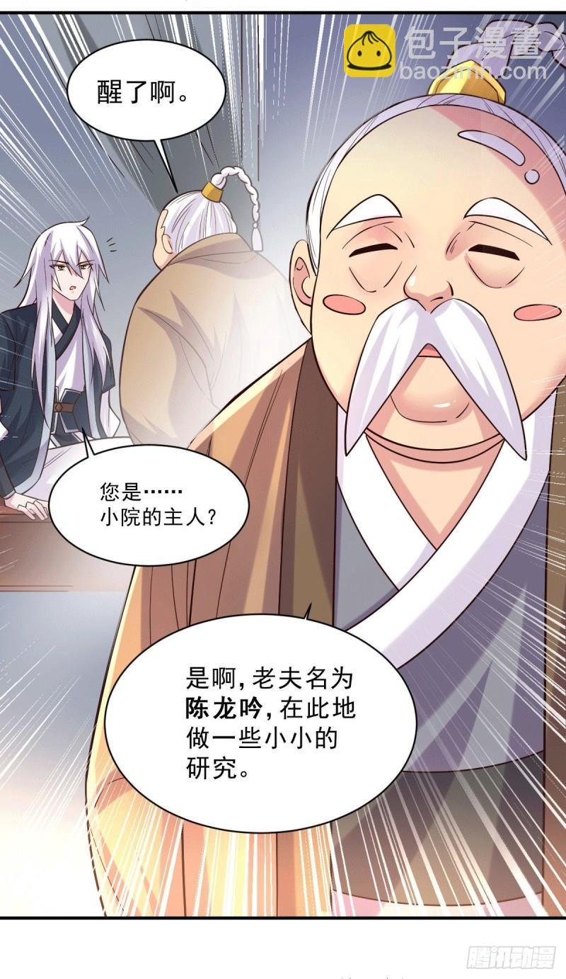 第113话 你要摸哪？！
