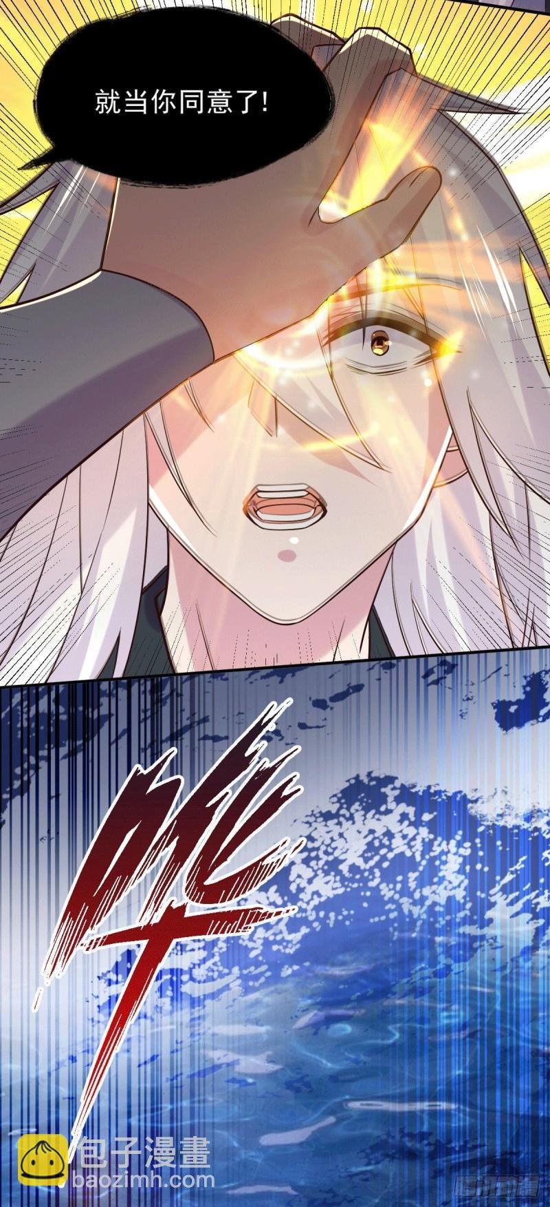 第113话 你要摸哪？！