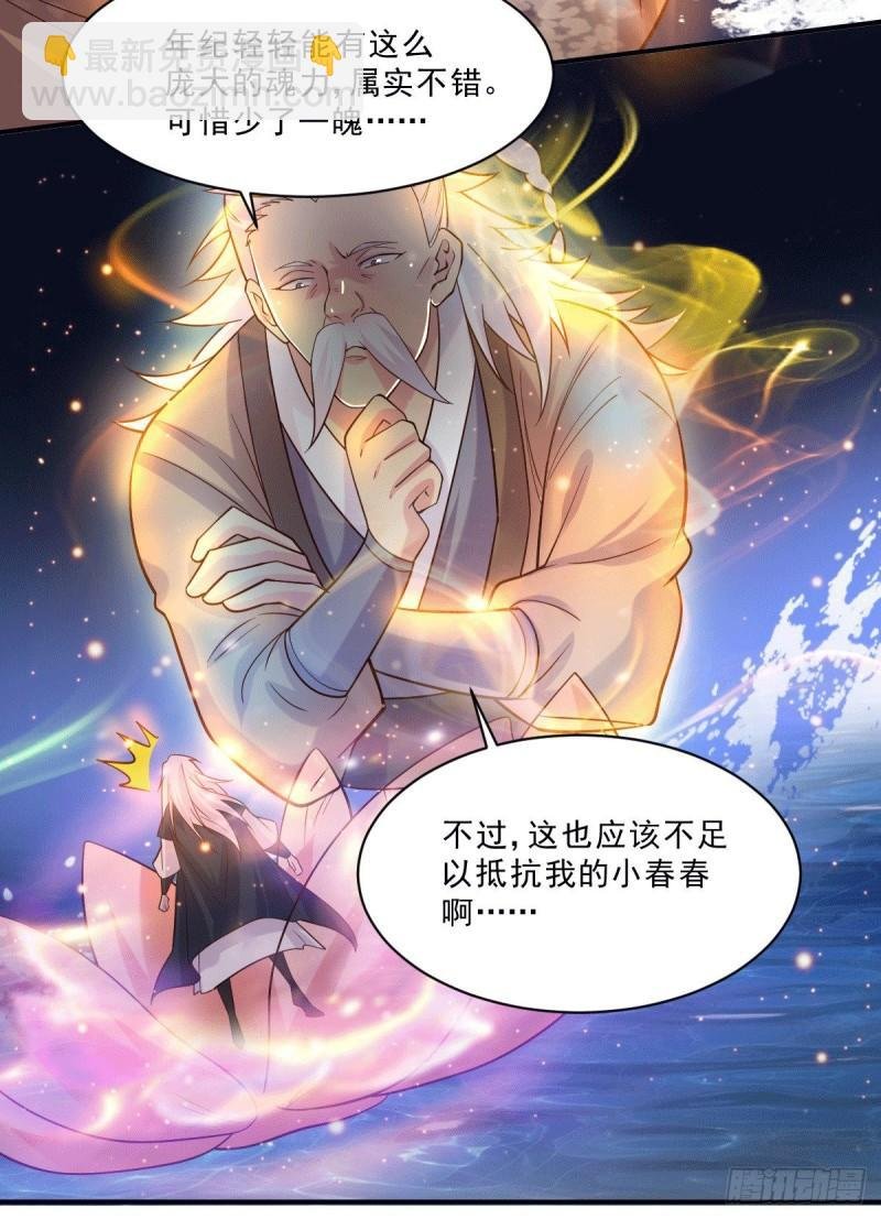 第113话 你要摸哪？！