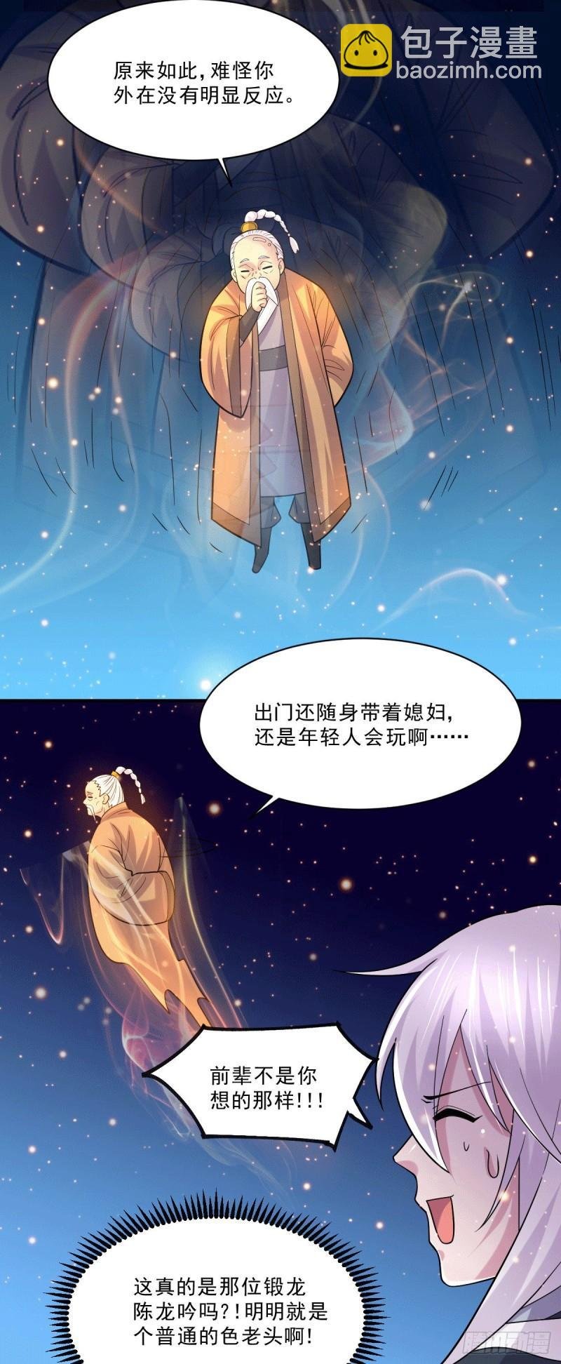 第113话 你要摸哪？！