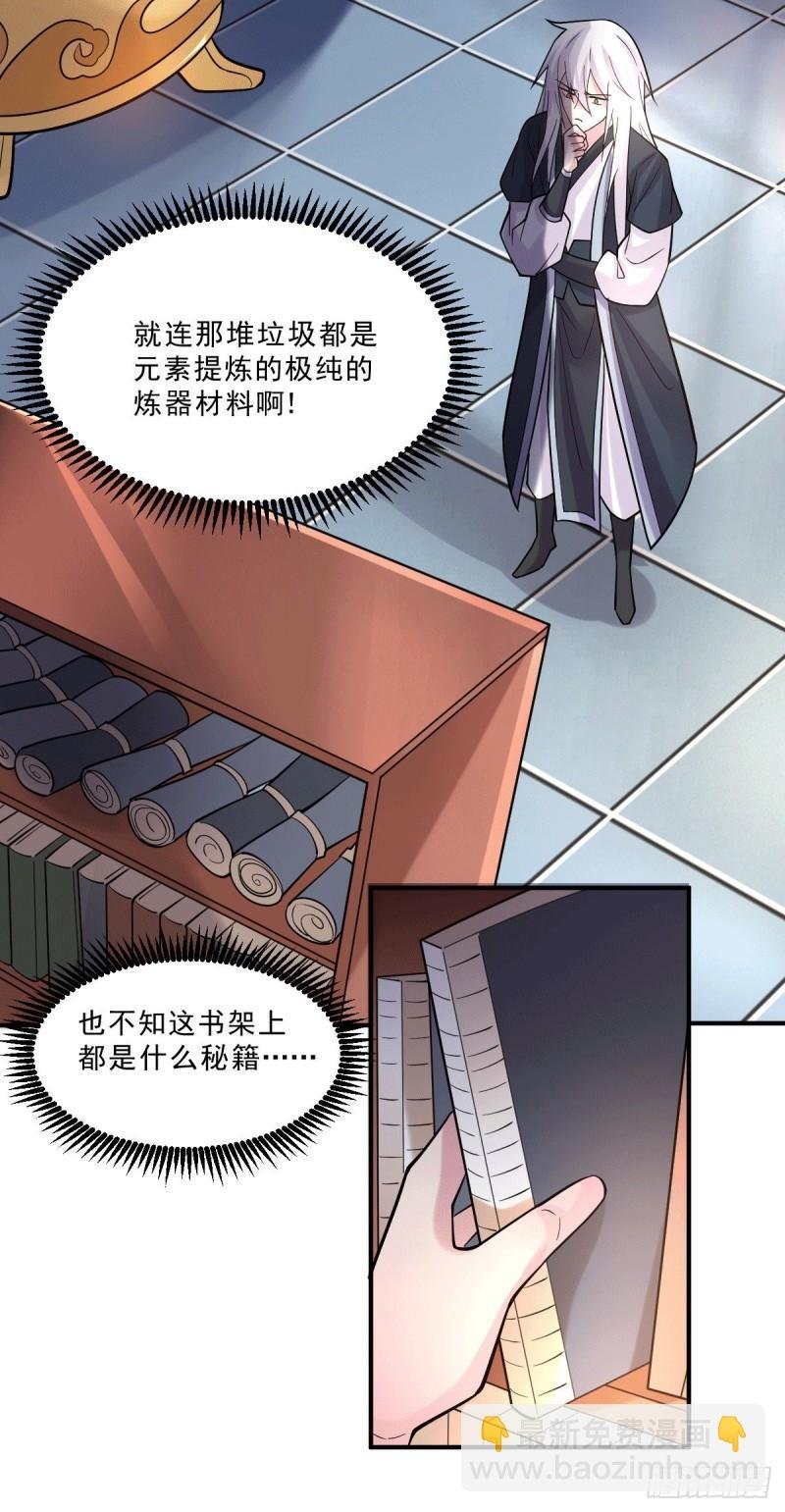 第113话 你要摸哪？！