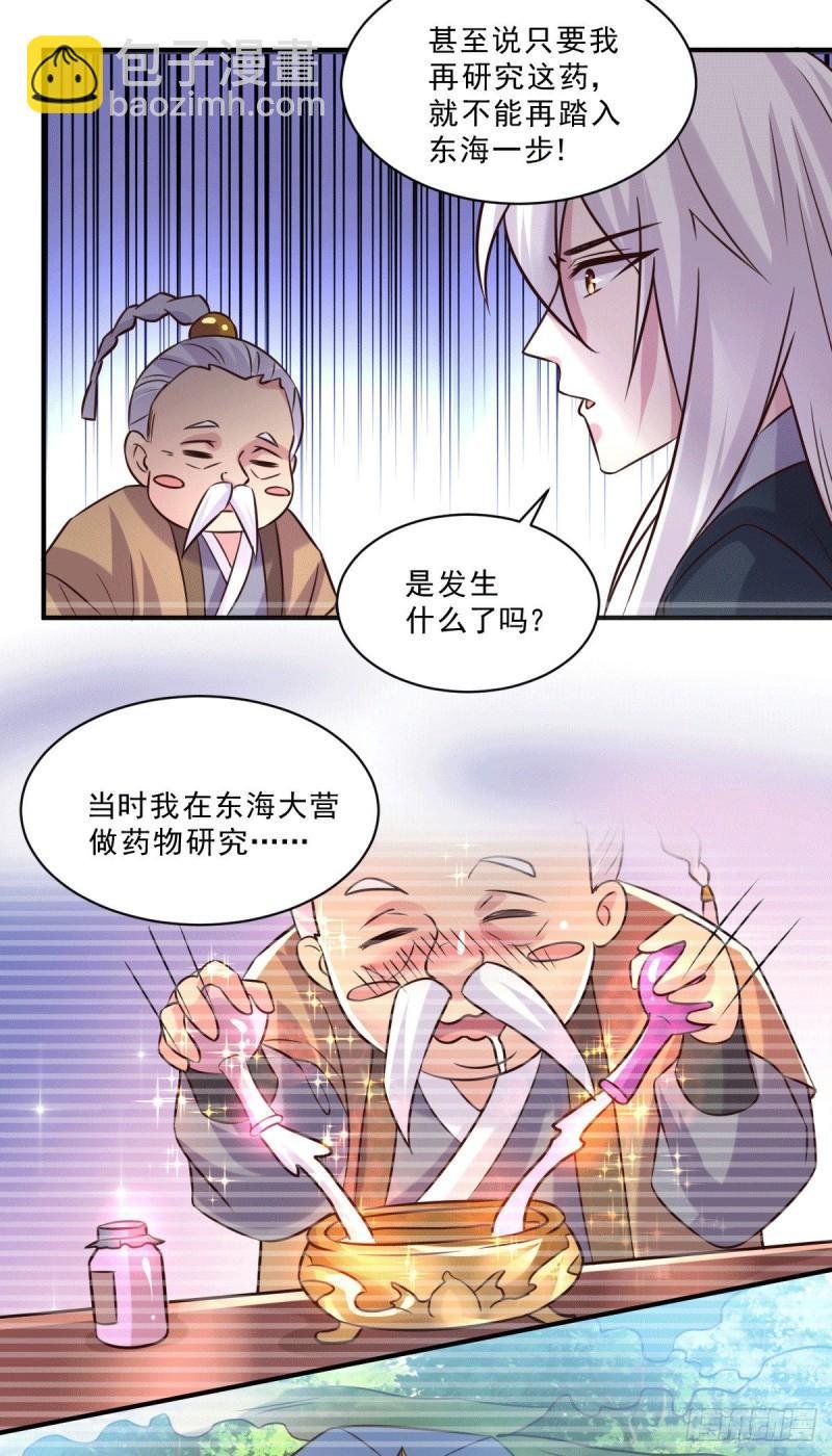 第113话 你要摸哪？！