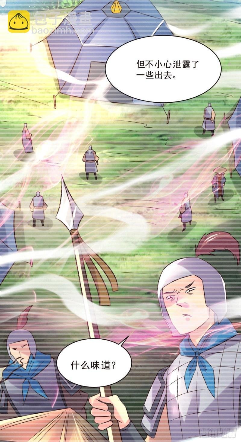 第113话 你要摸哪？！