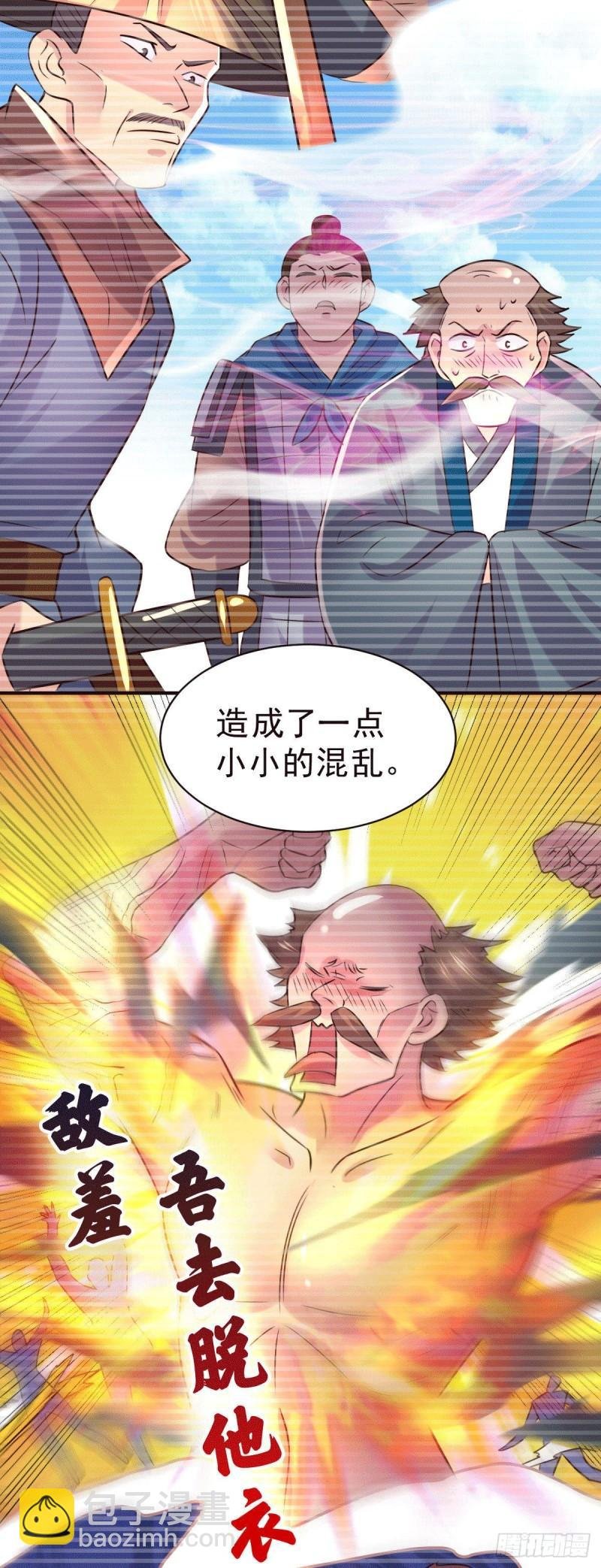 第113话 你要摸哪？！