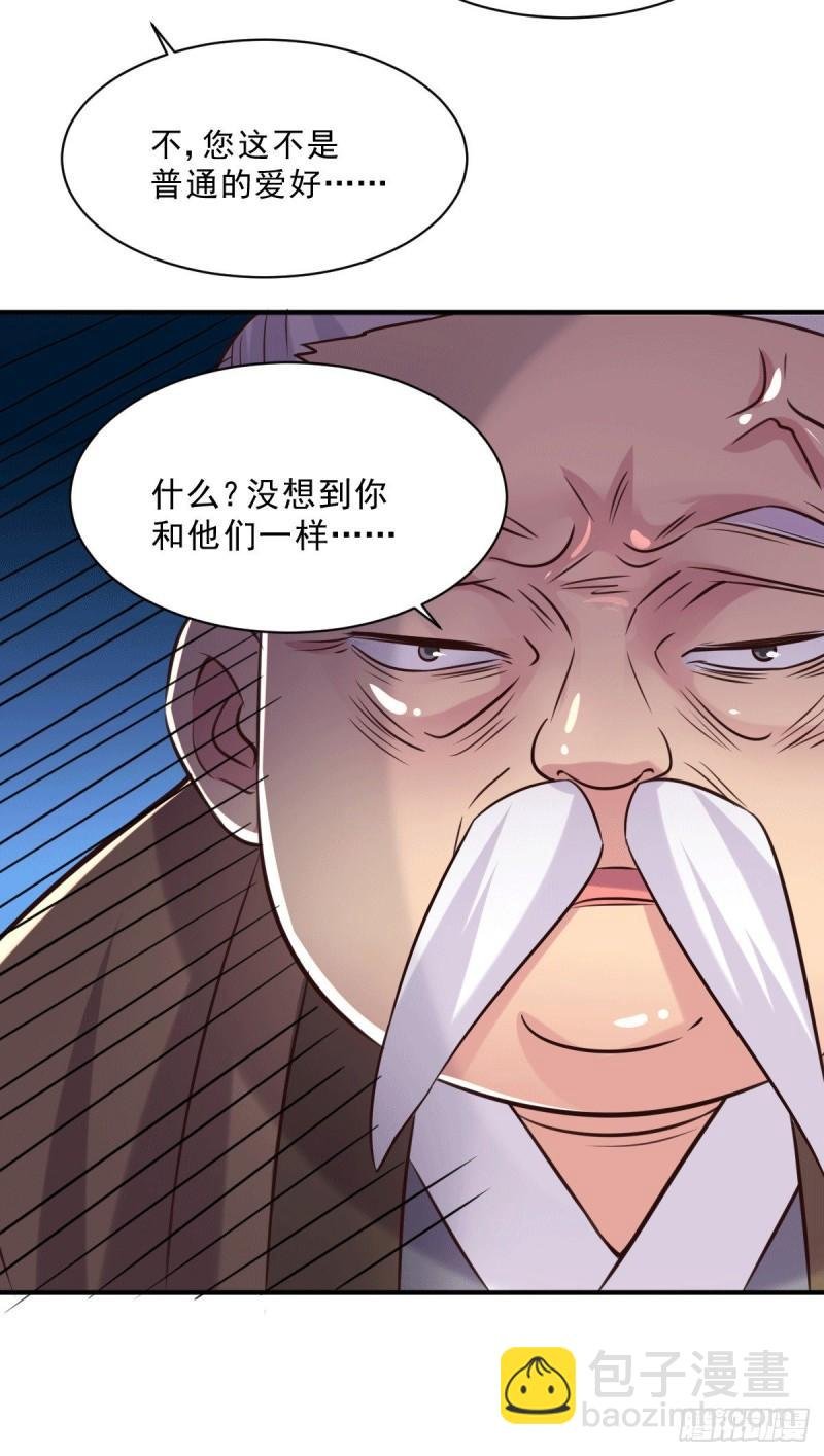 第113话 你要摸哪？！