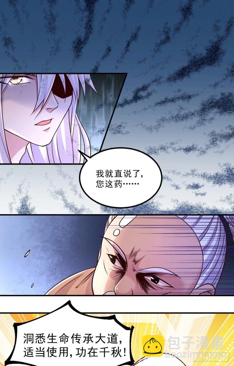 第113话 你要摸哪？！