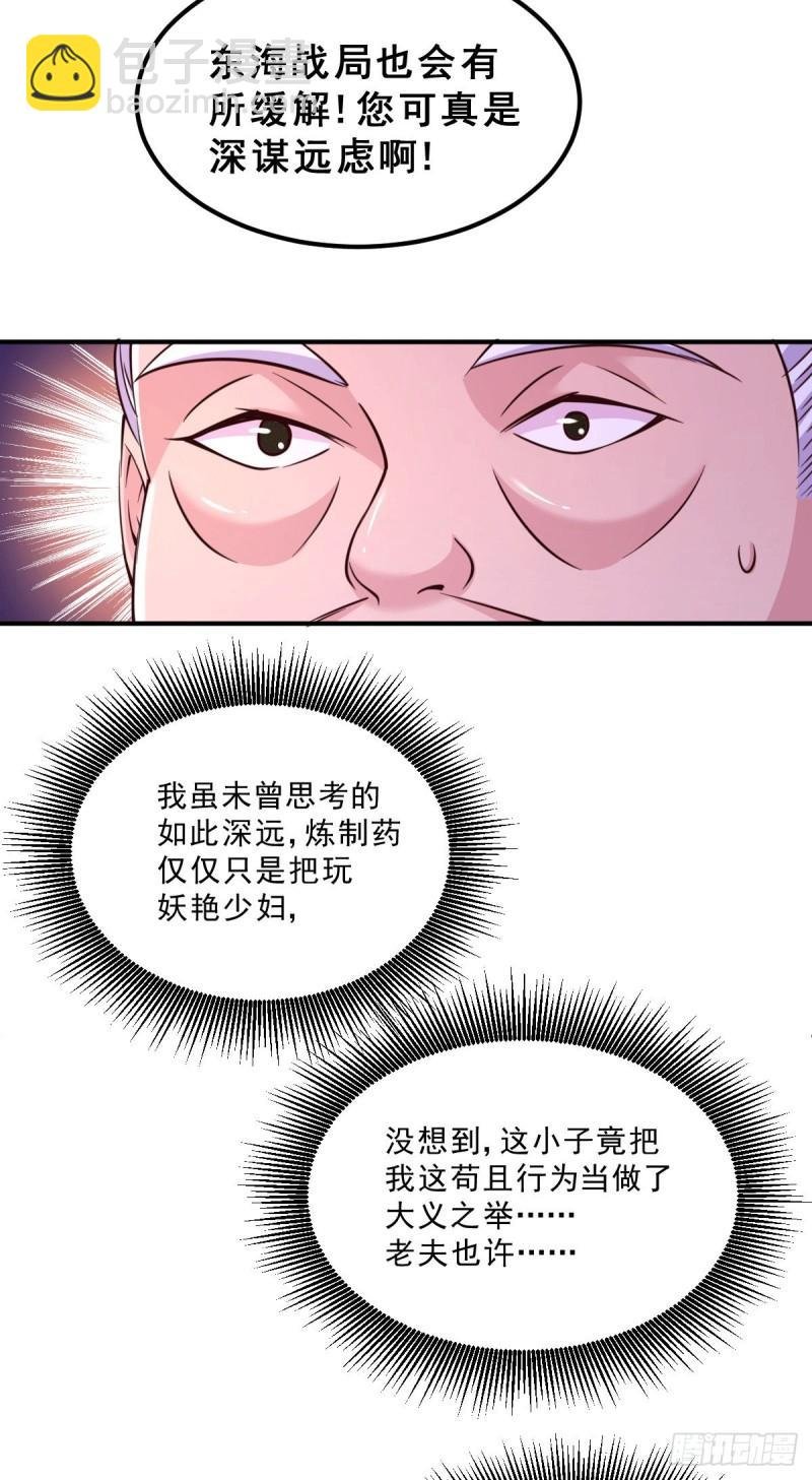 第113话 你要摸哪？！