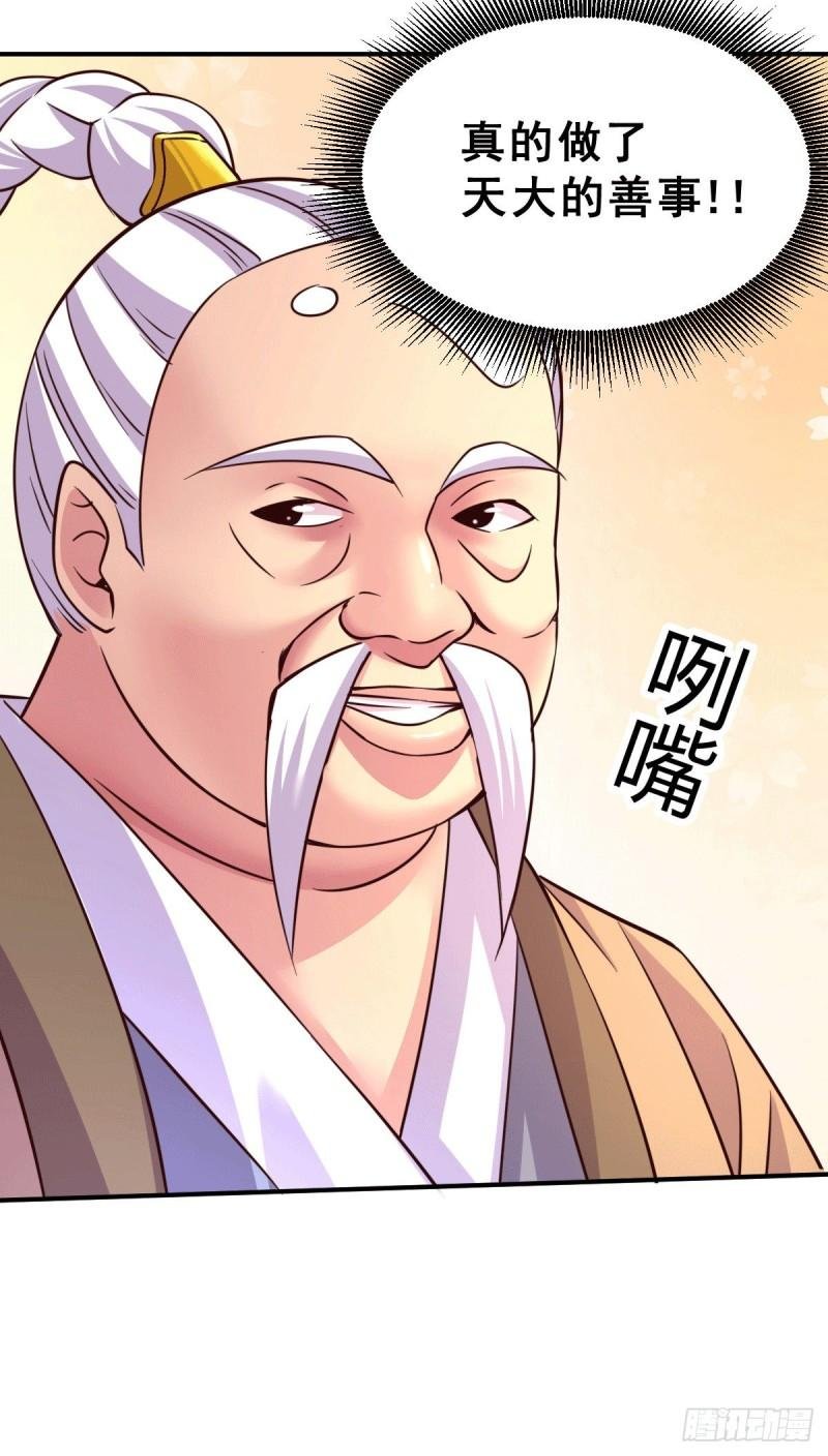 第113话 你要摸哪？！