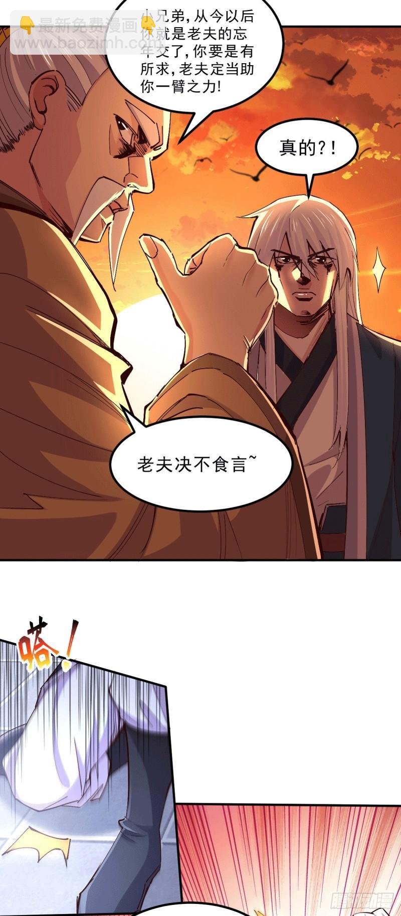 第113话 你要摸哪？！