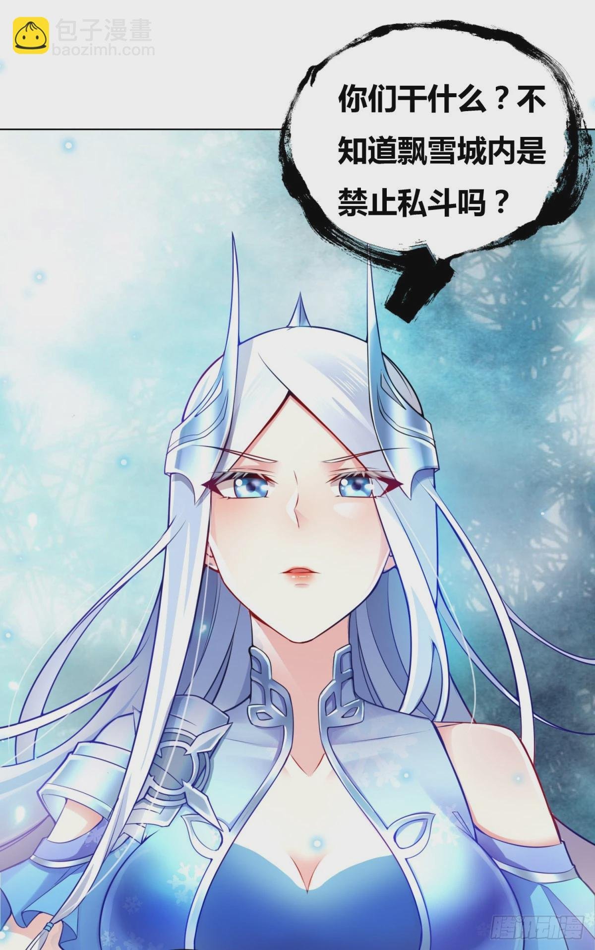 第2话 喜欢你打不到我的样子
