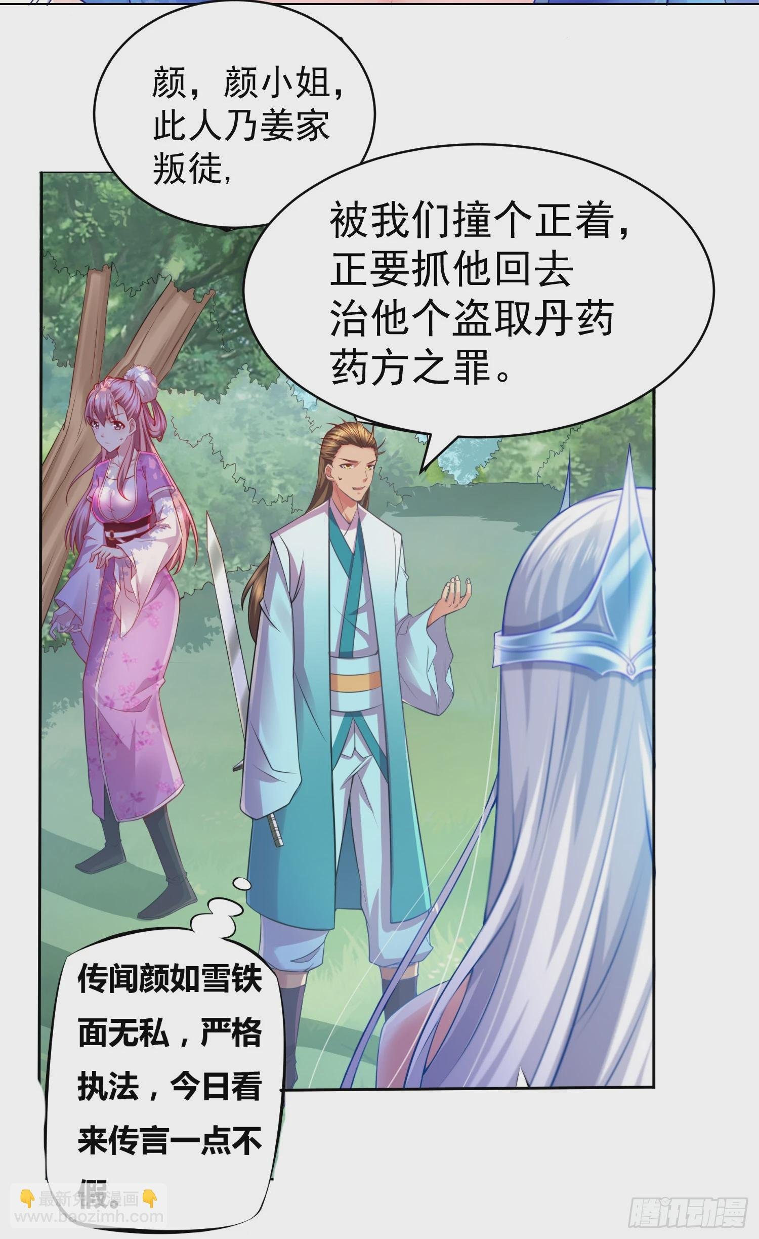 第2话 喜欢你打不到我的样子