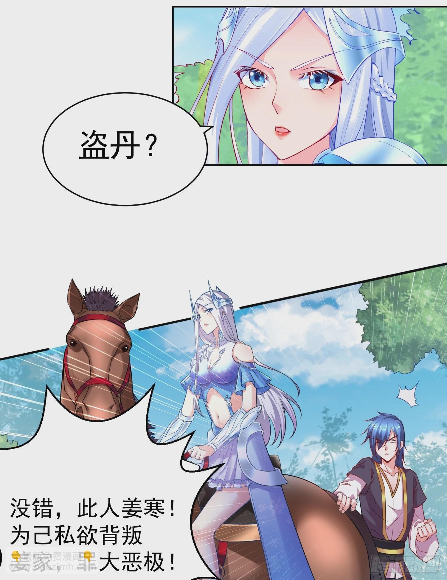 第2话 喜欢你打不到我的样子