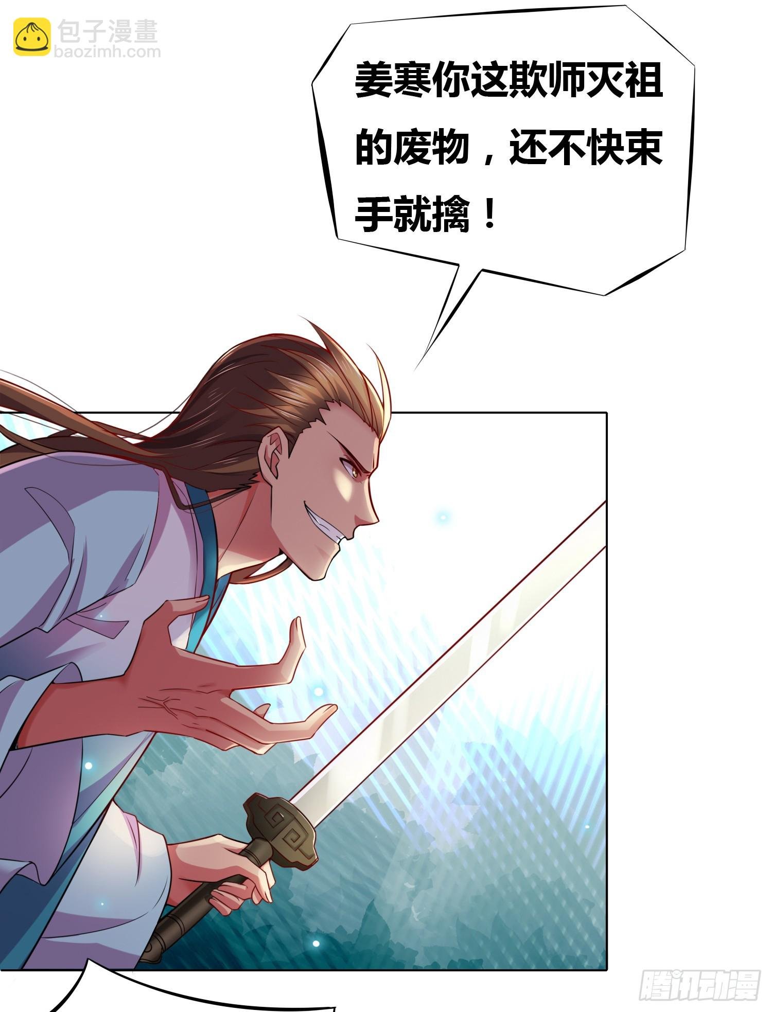 第2话 喜欢你打不到我的样子