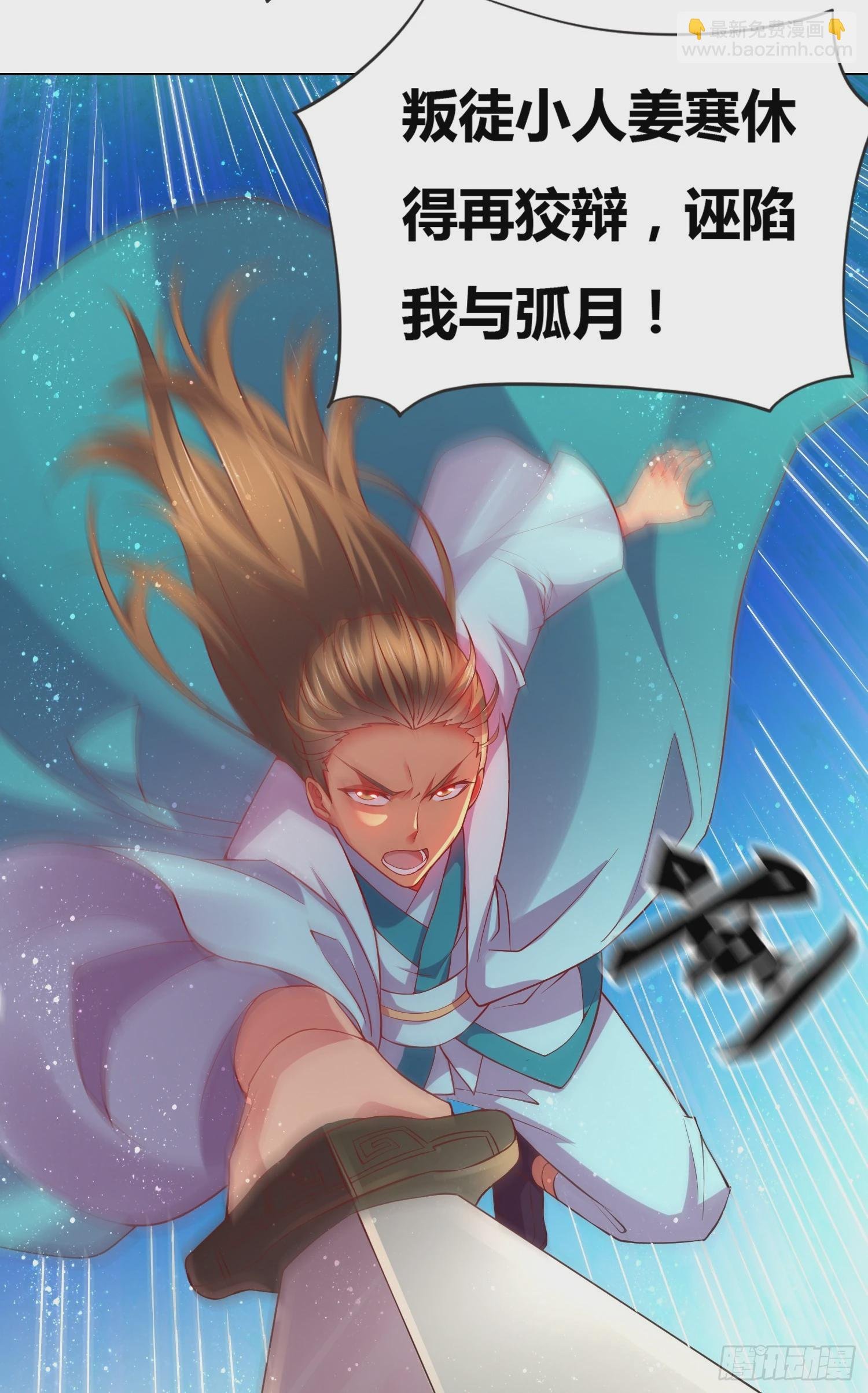 第2话 喜欢你打不到我的样子
