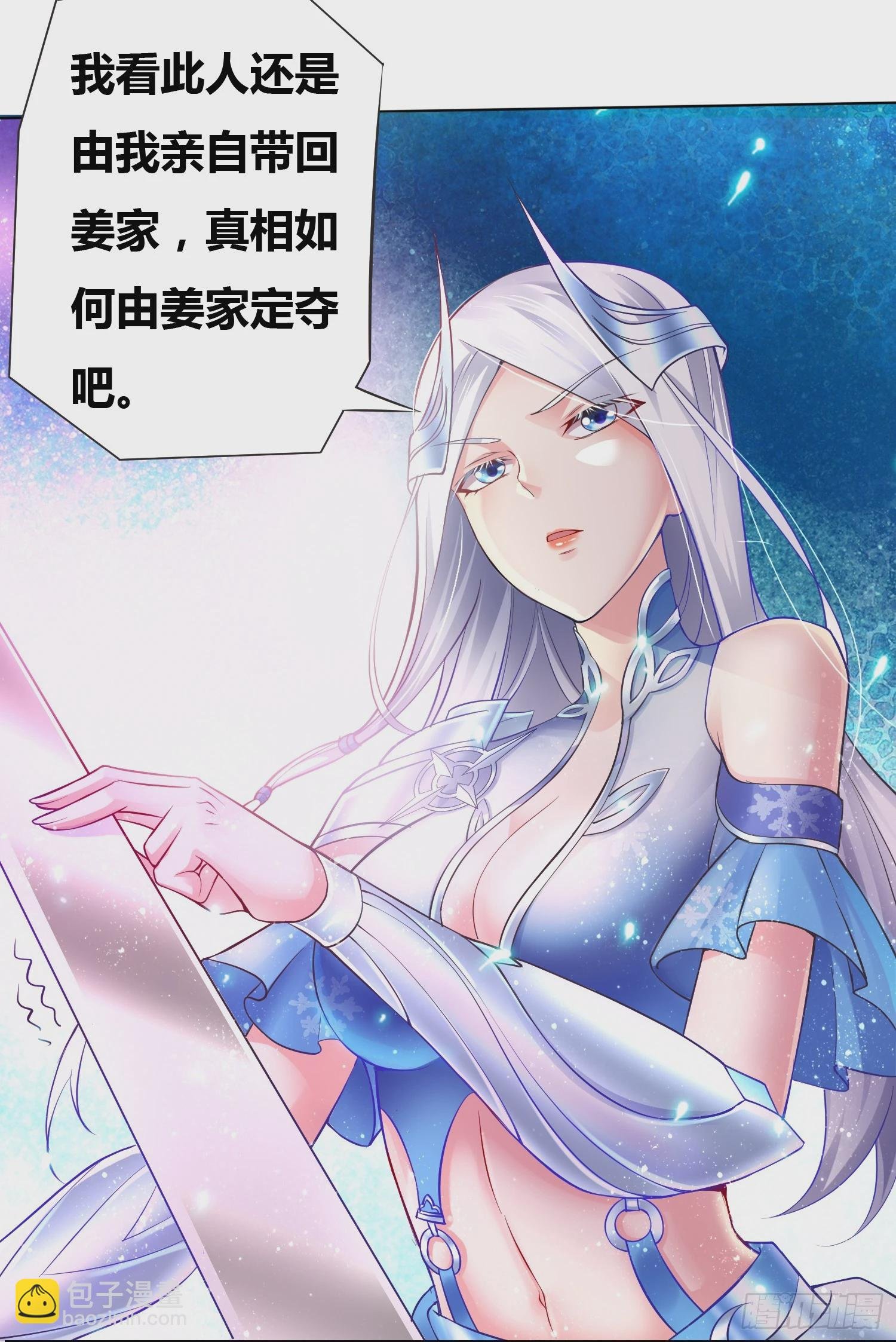 第2话 喜欢你打不到我的样子