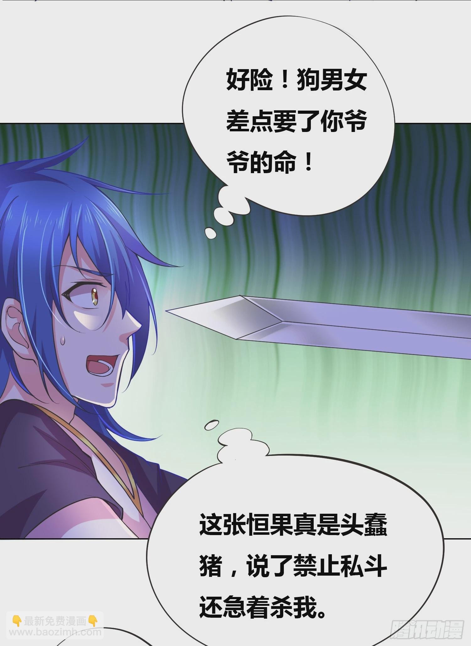 第2话 喜欢你打不到我的样子