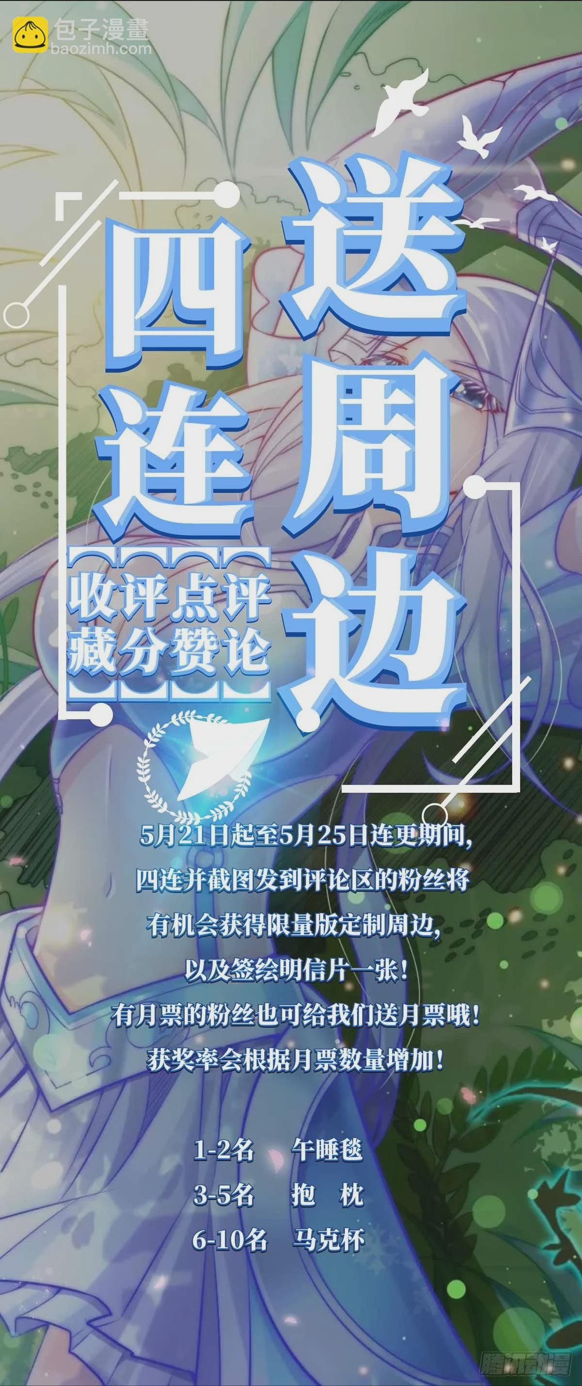 第2话 喜欢你打不到我的样子