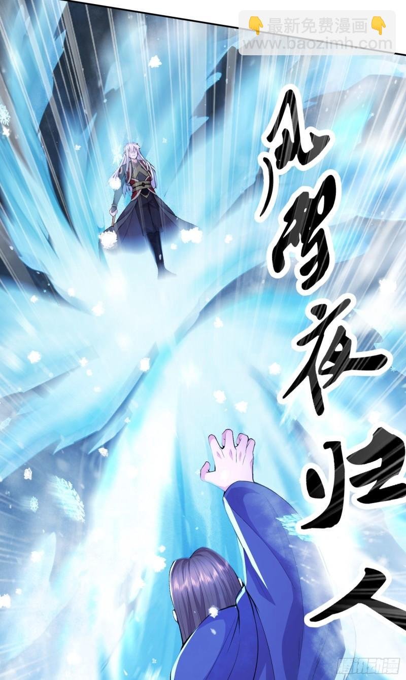 第211话 掀翻这玲珑雪山的天