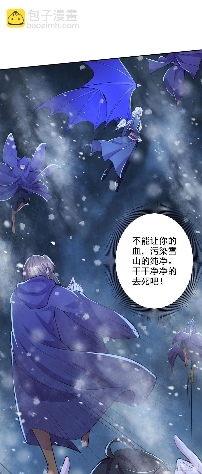 第211话 掀翻这玲珑雪山的天