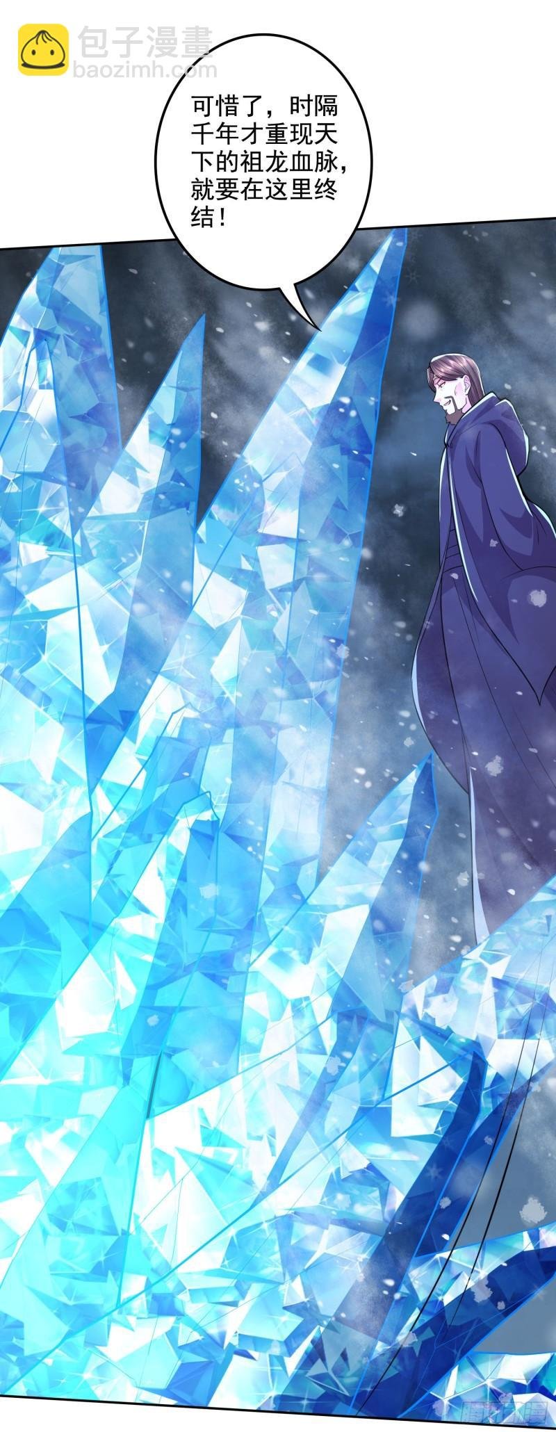 第211话 掀翻这玲珑雪山的天