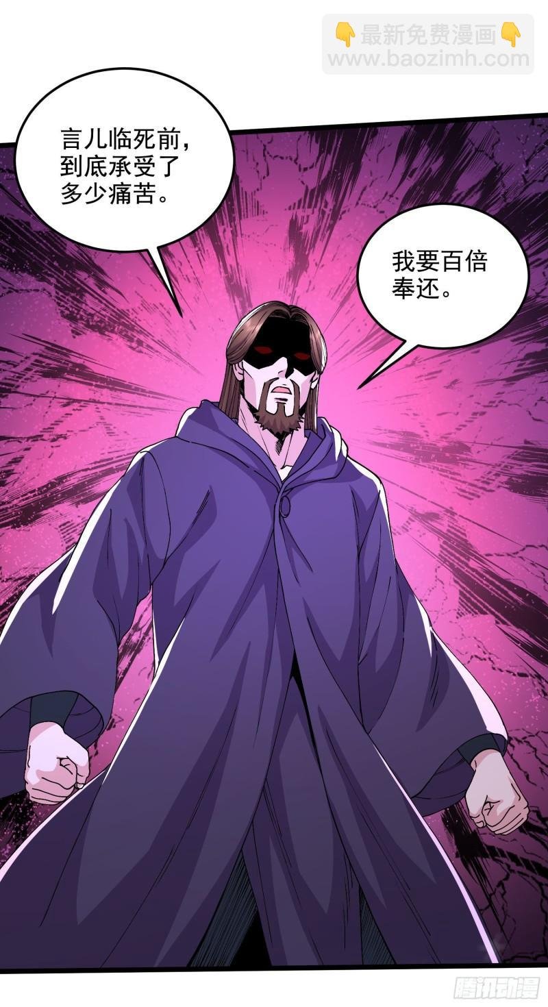 第211话 掀翻这玲珑雪山的天