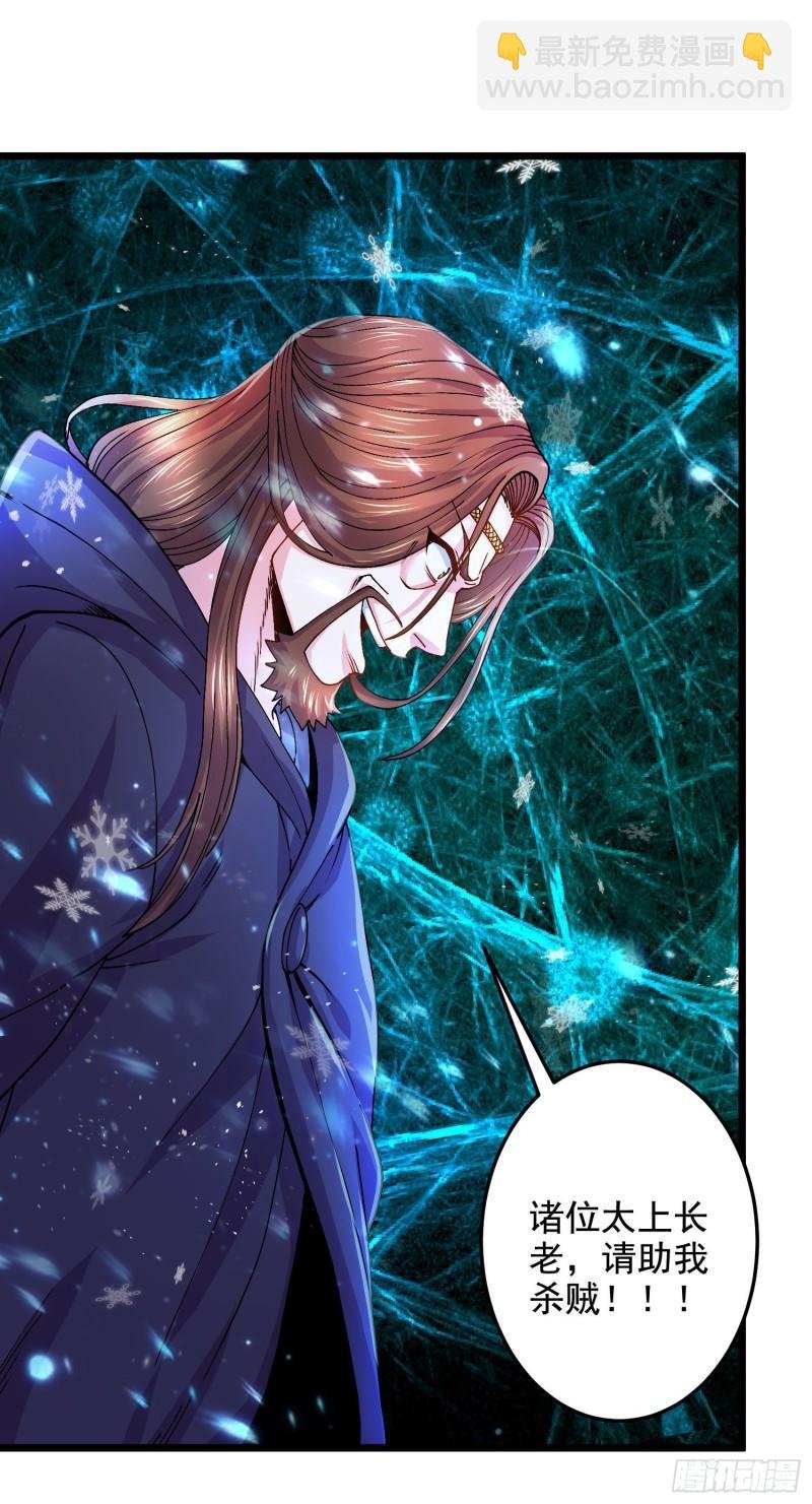 第211话 掀翻这玲珑雪山的天
