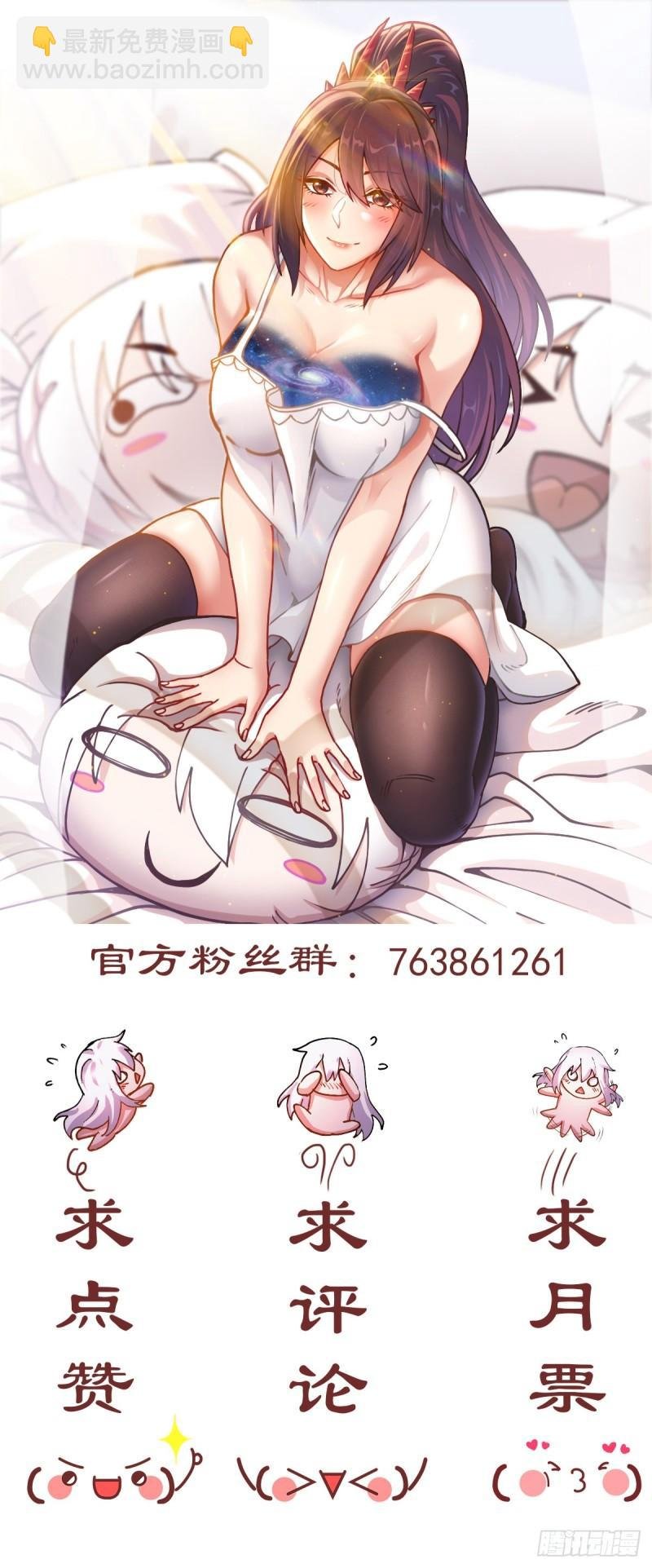 第211话 掀翻这玲珑雪山的天
