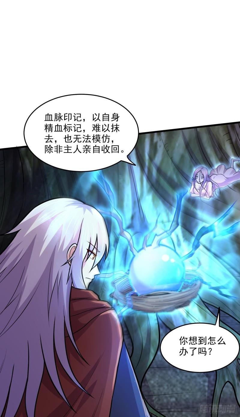 第242话 第一个分身